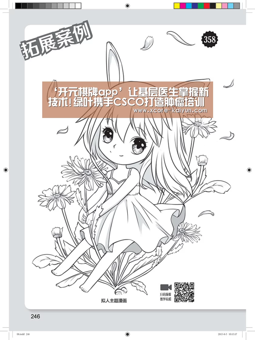 开元棋牌电脑版