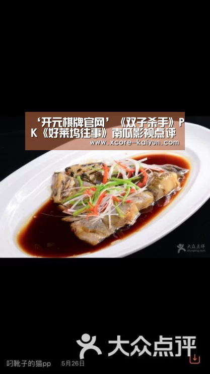 ‘开元棋牌官网’《双子杀手》PK《好莱坞往事》南瓜影视点评10月末影坛风云(图3) 开元棋牌官网
