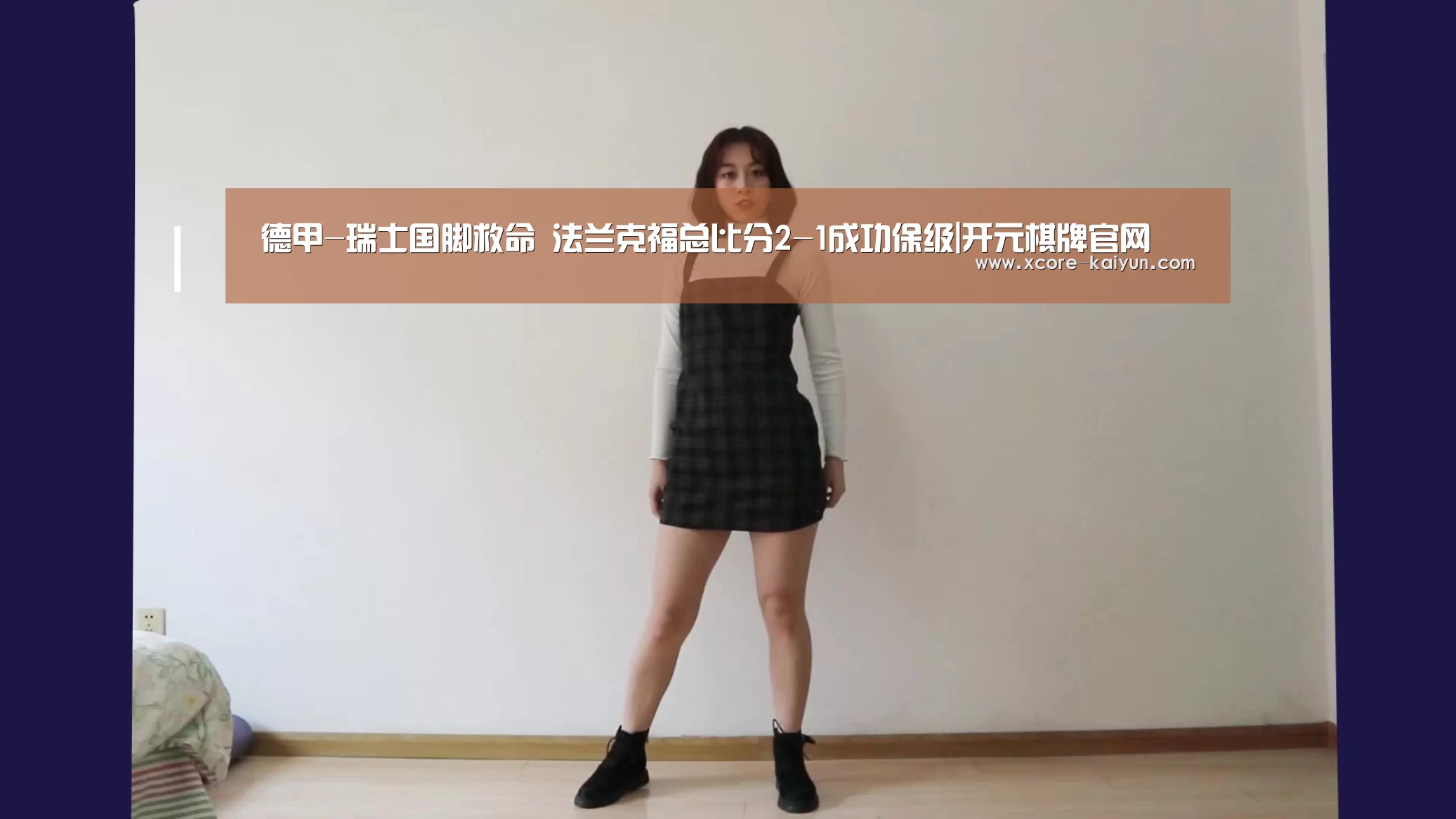 德甲-瑞士国脚救命 法兰克福总比分2-1成功保级|开元棋牌官网(图3) 开云体育服务